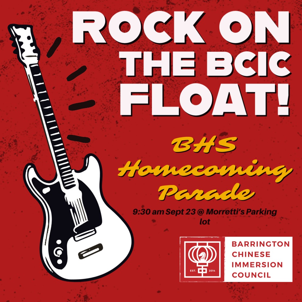 BCIC Homecoming Float Flyer