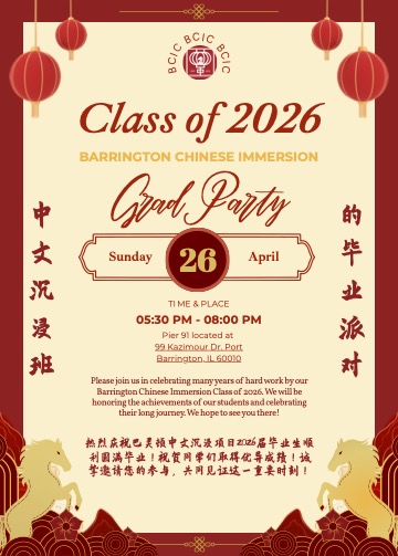 Chinese Grad Year Party Invitation d